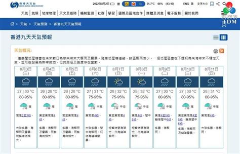 大寒節氣|二十四節氣的日期及時間資料｜香港天文台 (HKO)｜天文資